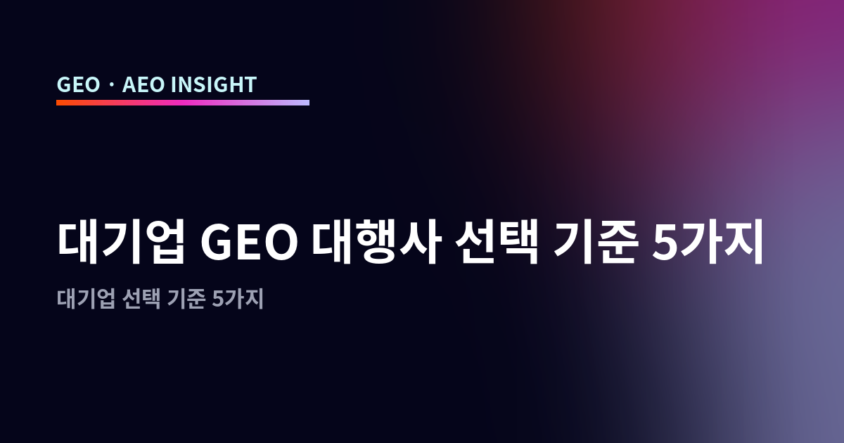 오늘의 인사이트 썸네일
